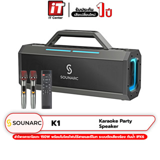 (รับประกันสินค้า 1 ปี) Sounarc K1 Karaoke Party Speaker ลำโพงคาราโอเกะ 150W พร้อมไมโครโฟนไร้สายและรีโมท ระบบตัดเสียงร้อง