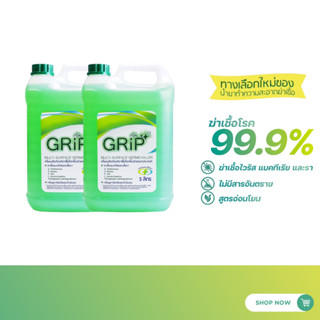 GRIP Germs Killer (กริ๊พ) น้ำยาฆ่าเชื้อโรคทำความสะอาด ขนาด 5ลิตร (แพ๊ค2แกลลอน) ผ่านการทดสอบจากมหาวิทยาลัยมหิดล