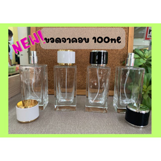 ขวดจาคอบ 100ml ขวดน้ำหอมสเปรย์ (มีกล่องใส่สีขาว)