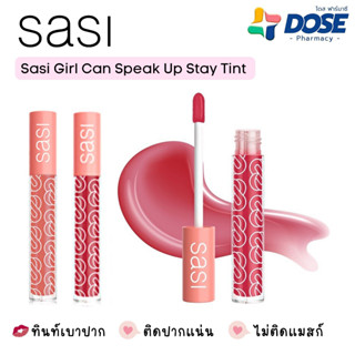 sasi ศศิ ลิปทินท์ เกิร์ล แคน สปีค อัพ สเตย์ ทินท์ ลิปสติก / Girls Can Speak Up Stay Tint(4 g.) ของแท้!! สั่งตรงจากบริษัท