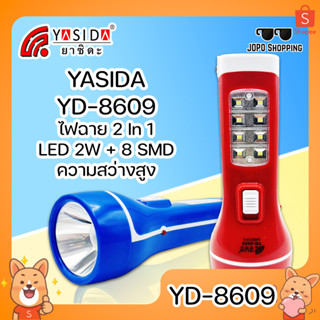 YASIDA YD-8609 ไฟฉาย 2 In 1 LED 2W ความสว่างสูง ไฟฉายเดินป่า ไฟตะเกียง แบตเตอรี่เยอะ ใช้งานได้ยาวนาน