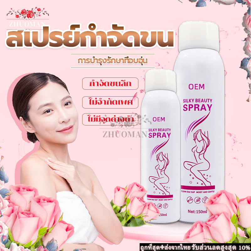 #มูสกำจัดขน #กำจัดขนถาวร #ของแท้ #ของดีบอกต่อ #ใช้ดีบอกต่อ
