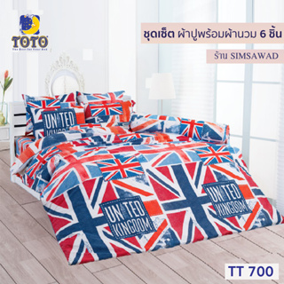 TOTO GOOD ชุดผ้าปูที่นอน + ผ้านวม90"x97" (ชุดเช็ต 6ชิ้น) ลายTT700