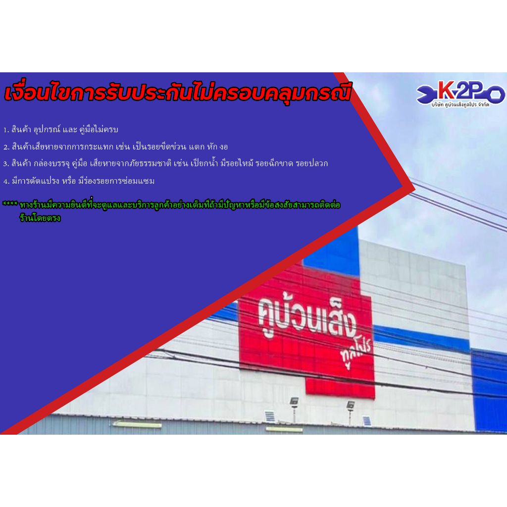 MARTON กระป๋องปูน รุ่น 7ลิตร สีแดง ผลิตจากพลาสติก (PP) ที่มีความแข็งแรงทนทาน ไม่เสียรูปทรง เหมาะกับงานหนัก อ่างปูน - รูปที่ 3