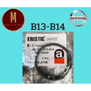 โอริงแกนจานจ่าย NISSAN B13-B14 ราคา/ชิ้น ยี่ห้อ eristic