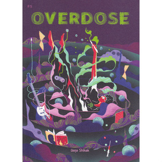 OVERDOSE รวมเรื่องสั้น