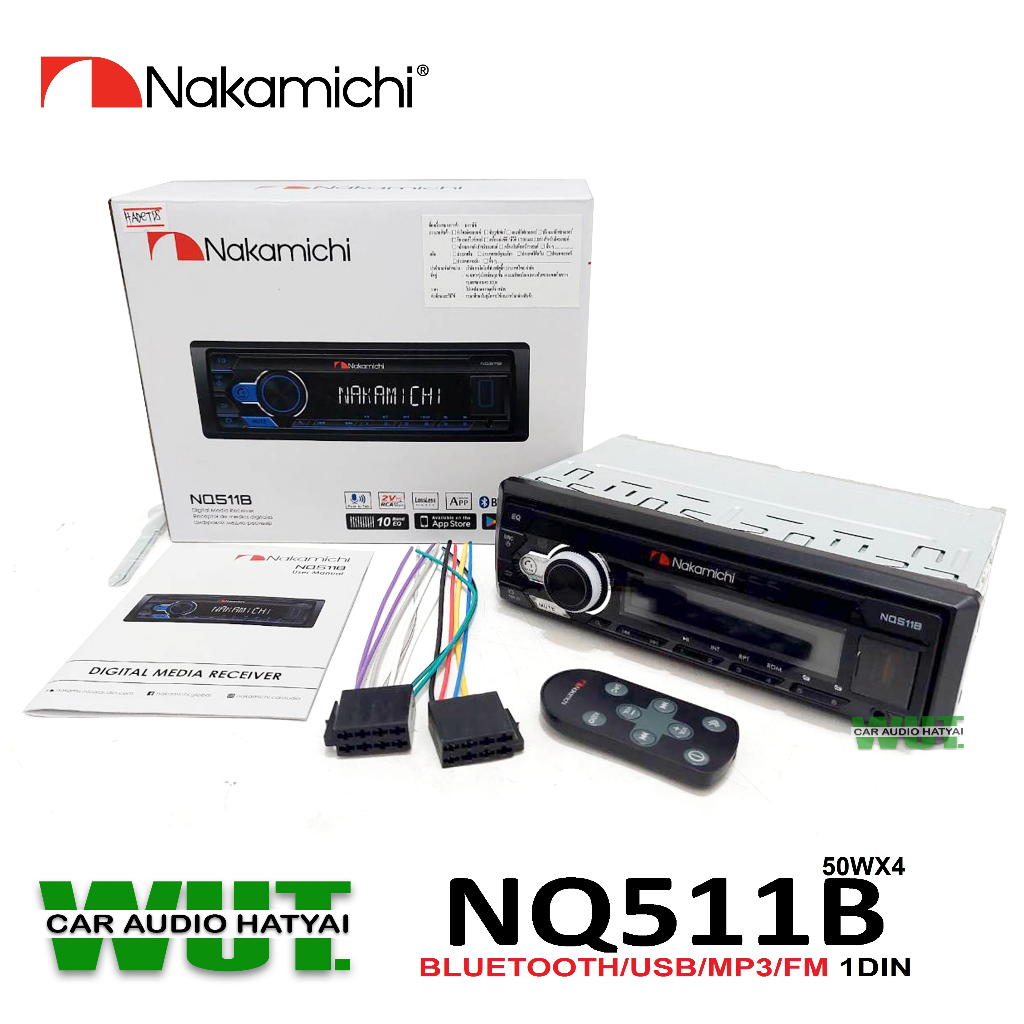 Nakamichi เครื่องเสียงรถยนต์ วิทยุติดรถยนต์แบบ 1DIN มีบลูทูธ วิทยุ1din Nakamichi รุ่น NQ511B