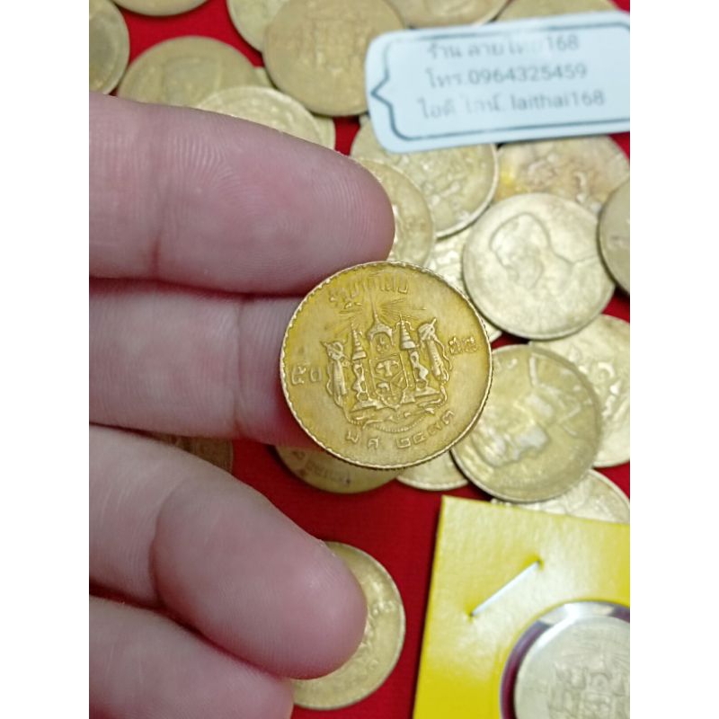 เหรียญ50สตางค์ปี2493 เหรียญปี2493 เหรียญ50สต. ของจริง ของสะสม ร.9