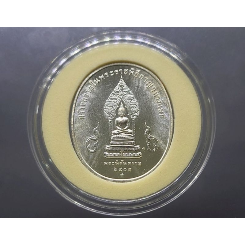 เหรียญ พระพุทธปัญจภาคี (รัชกาลที่ 9) เหรียญที่ระลึก ร.9 หลังพระนิรันตราย เนื้อเงิน พิมพ์ใหญ่ ปี2539 #ของสะสม #รัชกาลที่9
