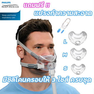 หน้ากาก CPAP Philips Amara View Full Face Mask Fit Pack หน้ากาก ฟิลิปส์ ครบชุด ของแท้มีซิลิโคนให้ 3 ชิ้น