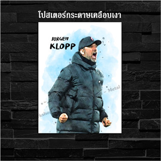 ภาพโปสเตอร์ สำหรับตกแต่งติดผนังพิมพ์บนกระดาษโฟโต้ Liverpool Jurgen Klopp เจอร์เก้น คล็อปป์