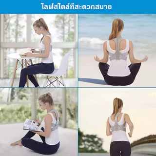 เสื้อพยุงหลัง แก้หลังค่อม ไหล่ห่อ ที่ดัดหลัง เสื้อดามหลัง เข็มขัดพยุงหลัง (Posture Corrector) บรรเทาอาการปวดหลัง