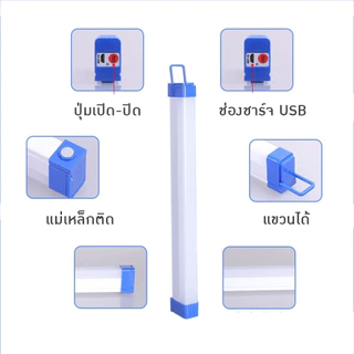 CRX หลอดไฟLEDไร้สาย หลอดไฟฉุกเฉิน ไฟLEDพกพา3โหมด80w/60w/30wหลอดไฟติดกำแพง หลอดไฟแขวน USB LED Tubeใช้งานสะดวก