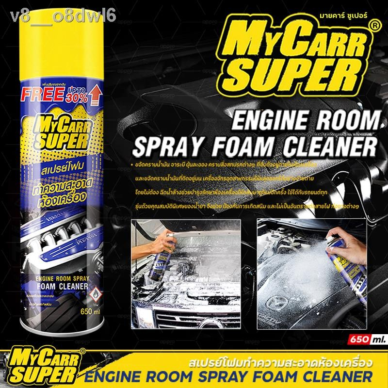 Mycarr Super สเปรย์โฟมทำความสะอาดห้องเครื่อง 650ml