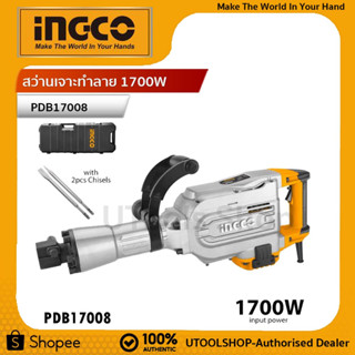 INGCO สว่านเจาะทำลาย 1700W  รุ่น PDB17008 ประกันศูนย์ 2 ปี