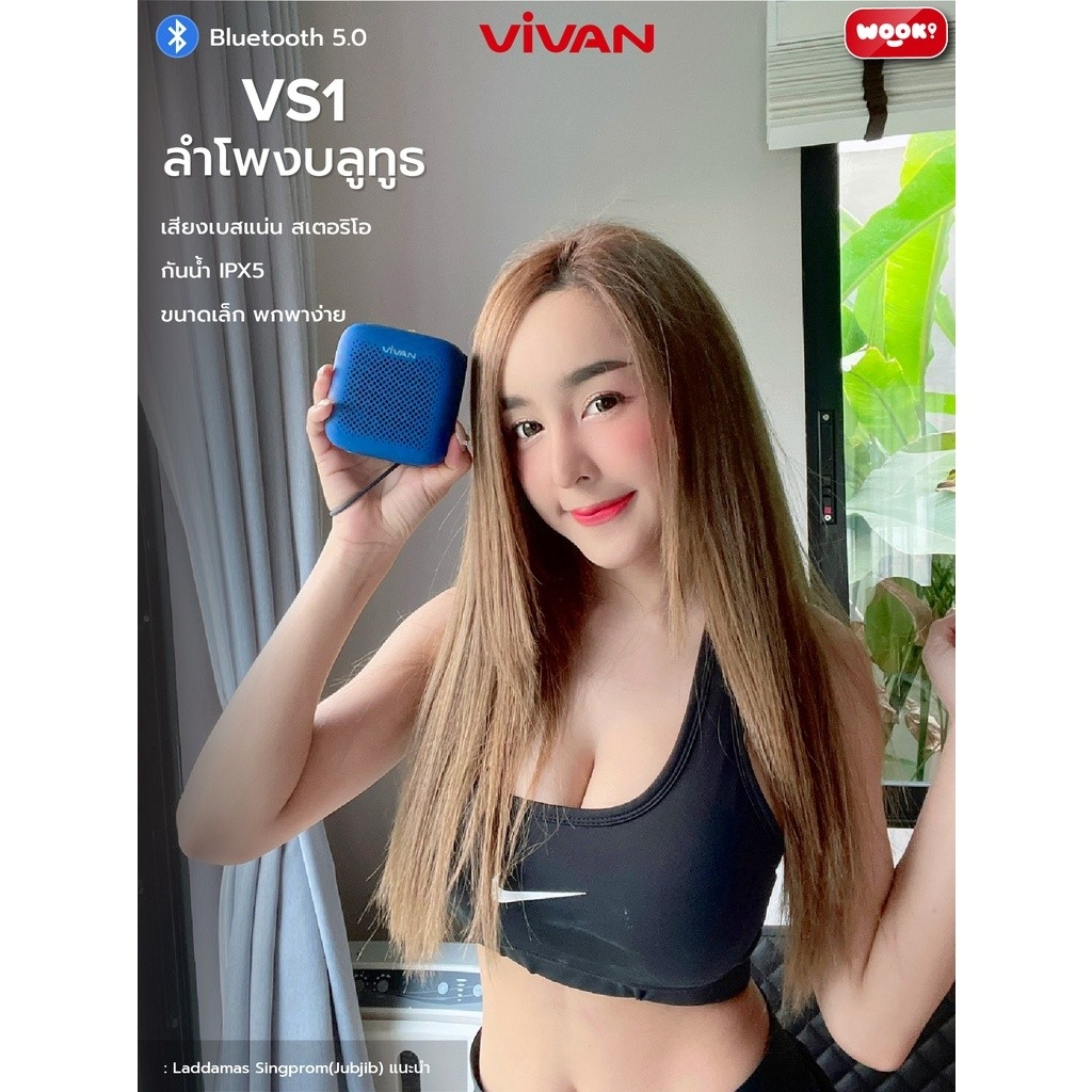 ACOME ลำโพงบลูทูธ รุ่น VS1 แบบพกพา Wireless Bluetooth Speaker ลำโพงไร้สาย  5.0 กันน้ำ IPX5/IPX7