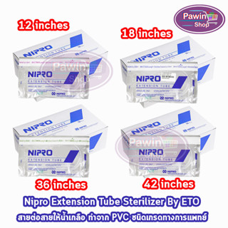 Nipro Extension Tube นิโปร สายต่อสายน้ำเกลือ 12,18,36,42 นิ้ว [50 ชิ้น/1 กล่อง] สายต่อให้น้ำเกลือ สายให้น้ำเกลือ สายเอ็กซ์เทนชั่น