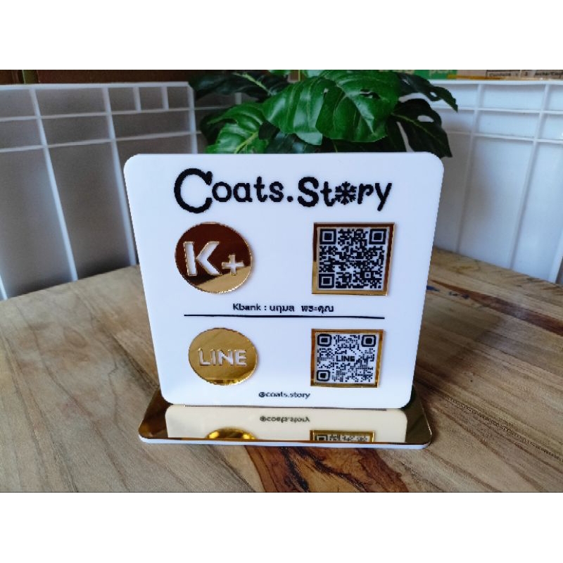 ป้ายQR code รับเงิน ทำ2-3 วัน แบบตั้งโต๊ะ 17x17 cm