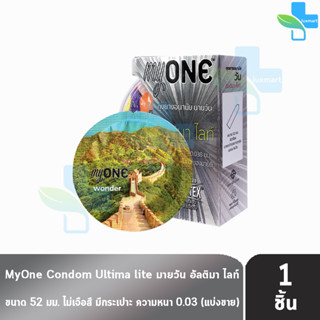 myONE Condom Ultima Lite ถุงยางอนามัย มายวัน อัลติมา ไลท์ ขนาด 52 มม ( แบ่งขาย ) [ 1 ชิ้น ] แบบบาง 0.03 ถุงยาง oasis