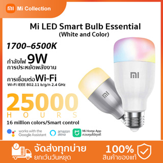 Xiaomi Mi Smart LED Bulb Essential (White and Color) 16 ล้านสี หลอดไฟอัจฉริยะ หลอดไฟ LED ปรับสีได้ หลอดไฟเปลี่ยนสี 69W