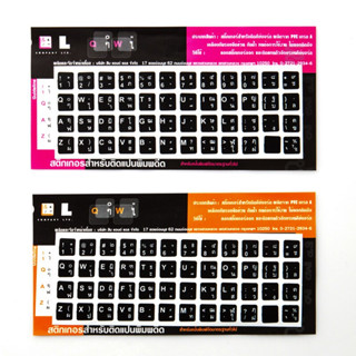 Thai Keyboard Sticker สติกเกอร์ คีย์บอร์ดภาษาไทย