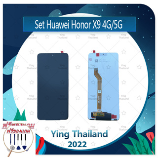 Set Huawei Honor X9 4G / 5G (ฟรีชุดซ่อม) อะไหล่จอชุด หน้าจอพร้อมทัสกรีน LCD Display Touch Screen อะไหล่มือถือ