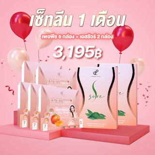 Pananchita SET คู่หูดูแลสุขภาพ #ของแท้ S sure + Per Peach Fiber #ส่งฟรี