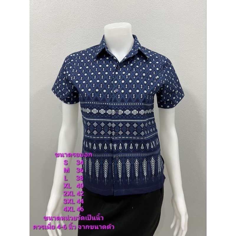 เสื้อหม้อห้อมเชิ้ตซาฟารี 3 กระเป๋าหญิง พิมพ์ลายขิตพระราชทาน  มาใหม่