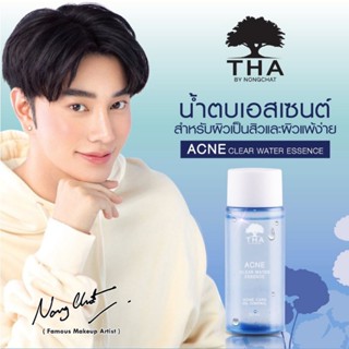 ฑา น้ำตบน้องฉัตร น้ำตบเอสเซนต์