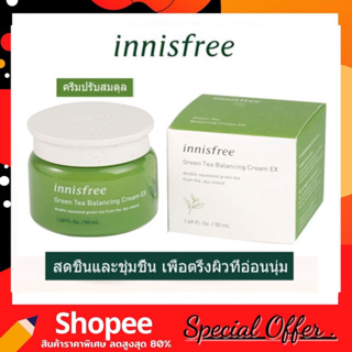 innisfree Green tea balancing cream EX 50ml. ควบคุมความชุ่มชื้นและความมัน