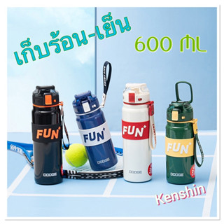 กระบอกน้ำเก็บอุณหภูมิร้อน-เย็น ขนาดบรรจุ 600ML (Dodge- FUN)