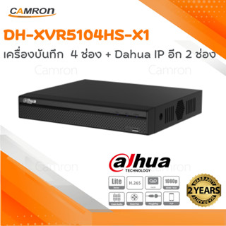 เครื่องบันทึก DAHUA HDCVI รุ่น DH-XVR5104HS-X1 จำนวน 4 ช่อง +2 IP รวมเป็น 6 ช่อง รองรับ 5 ระบบ