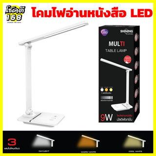 โคมไฟอ่านหนังสือ ถนอมสายตา โคมไฟอ่านหนังสือ LED ขนาด 9 วัตต์ โคมไฟตั้งโต๊ะ reading lamp โคมไฟตั้งโต๊ะทำงาน desk lamp