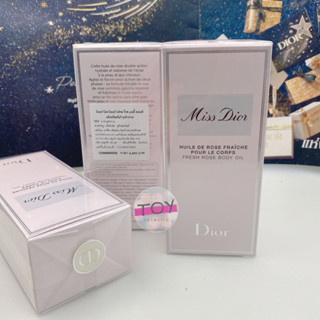 Dior Miss dior fresh rose body oil  ขนาด 100 ml ป้ายไทย