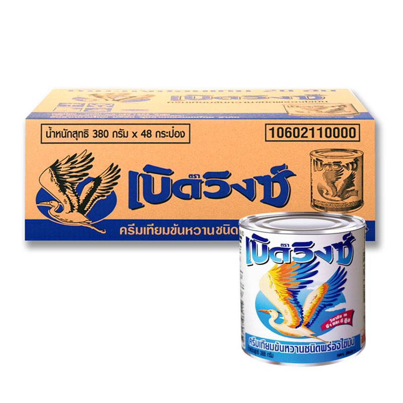 เบิดวิงซ์ ครีมเทียมข้นหวานชนิดพร่องไขมัน ขนาด 380 กรัม x 48 กระป๋อง