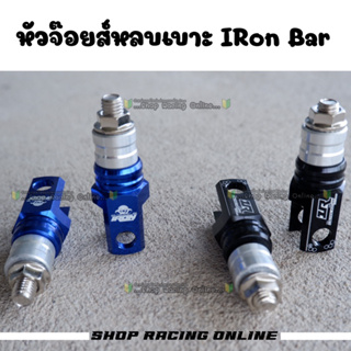 ชุดหัวหลบเบาะIRonBar