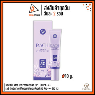 กันแดดราชิ Rachi Extra UV Protection SPF 50 PA+++ ราชิ เอ็กซ์ตร้า ยูวี โพรเทคชั่น เอสพีเอฟ 50 พีเอ+++ (10 ก.)