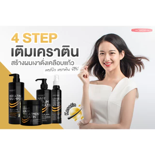 *แคร์บิว* 🔆เคราติน เคลือบแก้ว Carebeau Hair Keratin >เลือกได้ ทรีทเมนท์, แชมพู, เซรั่ม< (Treatment, Shampoo, Serum)
