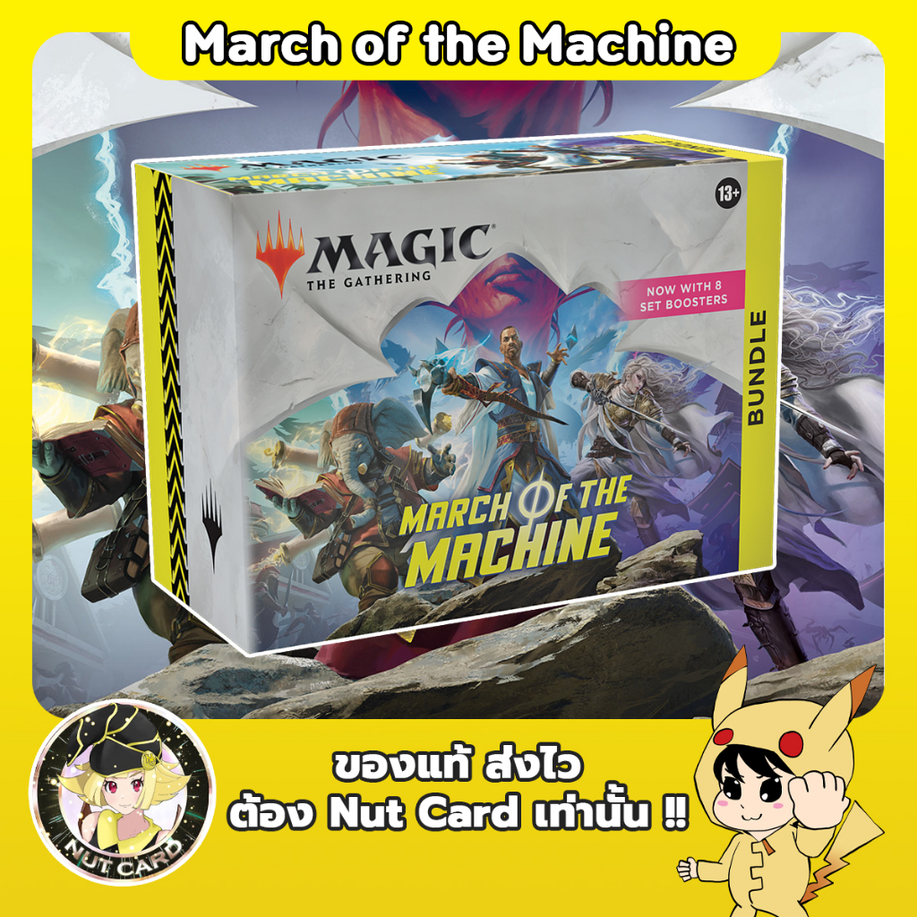 [MTG] March of the Machine Bundle