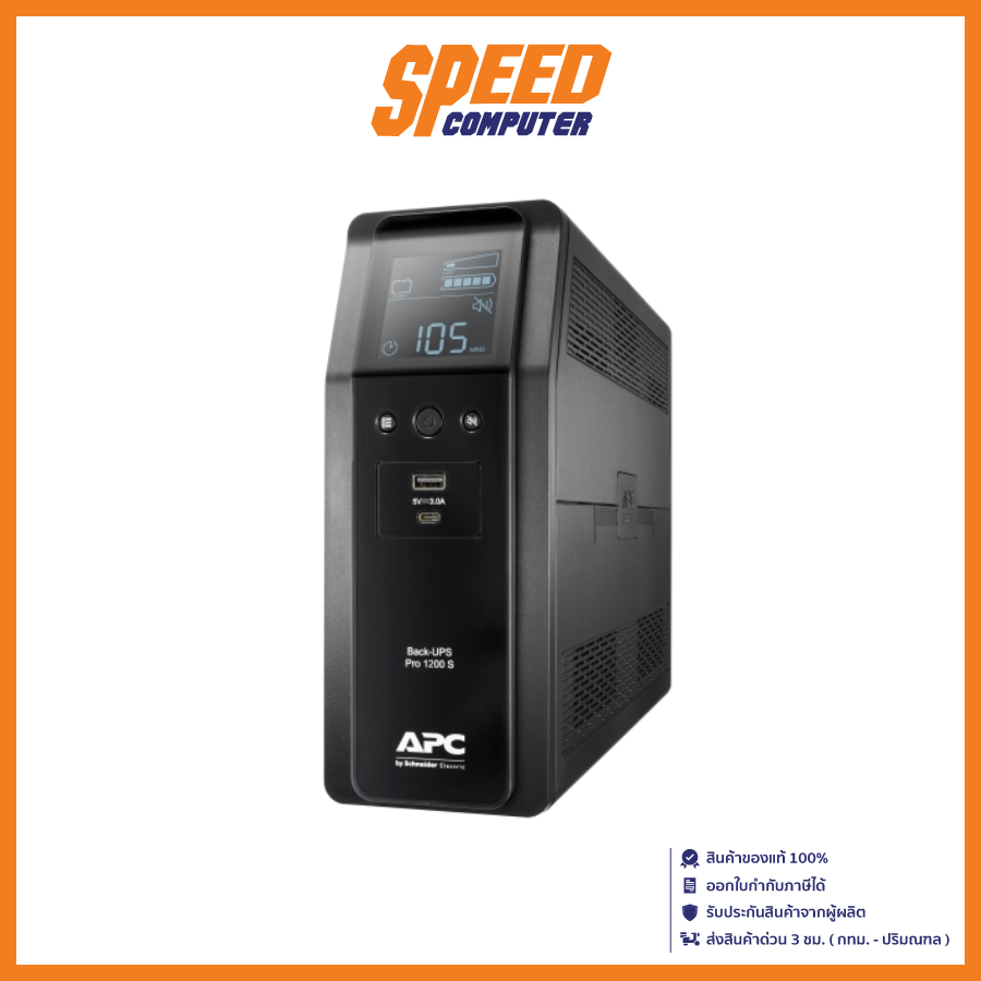 [By-Order 2-3วัน] APC UPS(เครื่องสำรองไฟฟ้า) BR1200SI 1200VA 720WATTS 8 OUTLETS 230V by speedcom