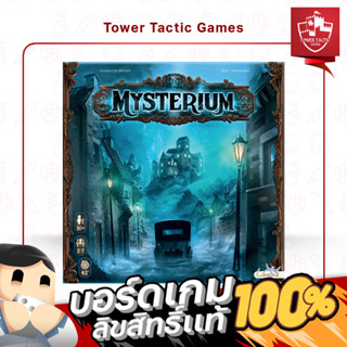 MYSTERIUM EN - Boardgames บอร์ดเกมภาษาอังกฤษ