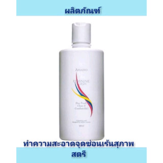 Zhulian Assaho นำ้ยาทำความสะอาดสุภาพสตรี ขนาด 200 ml