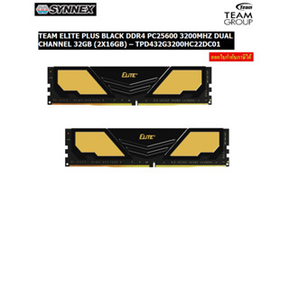 32GB(16x2) ,16GB/2666  RAM PC (แรมพีซี) TEAMGROUP ELITE PLUS U-DIMM มี 2 สี (RED )(GOLD-BLACK) ประกันตลอดการใช้งาน