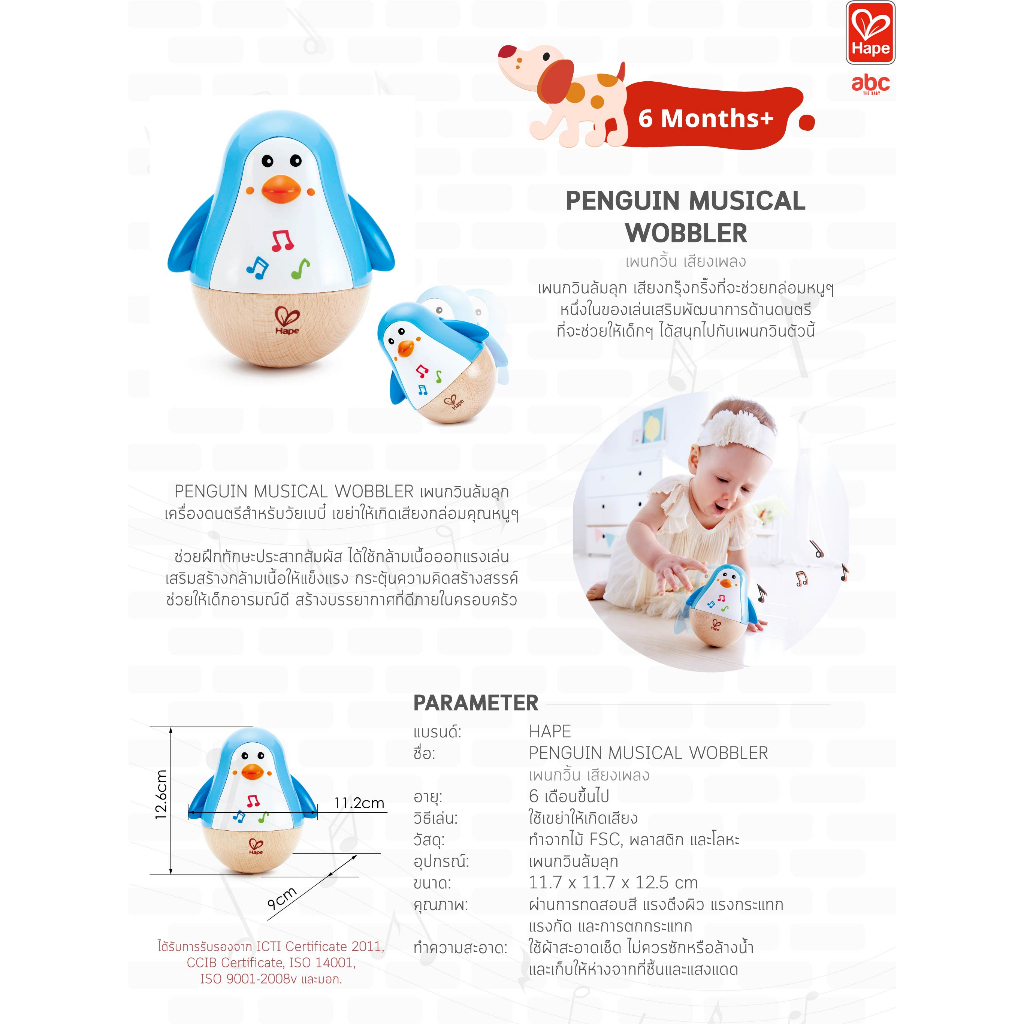 Hape لعبة خشبية موسيقية البطريق المتأرجح الرنّان Penguin Musical Wobbler لعبة تنمية مهارات من عمر 6 أشهر فأكثر صورة 9