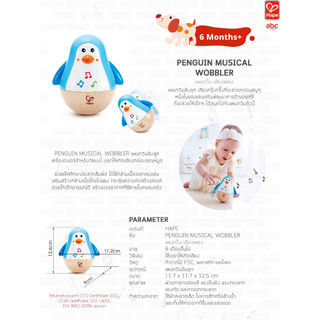 Hape لعبة خشبية موسيقية البطريق المتأرجح الرنّان Penguin Musical Wobbler لعبة تنمية مهارات من عمر 6 أشهر فأكثر صورة 9