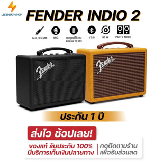 ประกันศูนย์ 1ปี ลำโพงบลูทูธ Fender Indio 2 ลําโพงบลูทูธหูฟัง ลําโพงบลูทูธดังๆ Bluetooth Speaker ลำโพง บลูทูธ ส่งฟรี