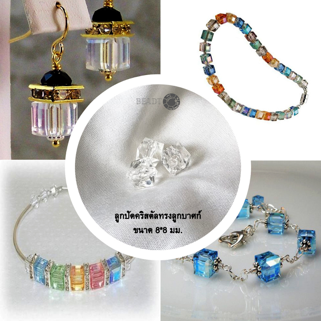 ลูกปัด Beadto ลูกปัดคริสตัล รูปทรงลูกบาศก์ (50 ชิ้น) สำหรับงานDIY เครื่องประดับ
