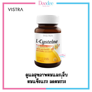 Vistra L-Cysteine Plus Biotin 30 เม็ด  บำรุงผมและเล็บ