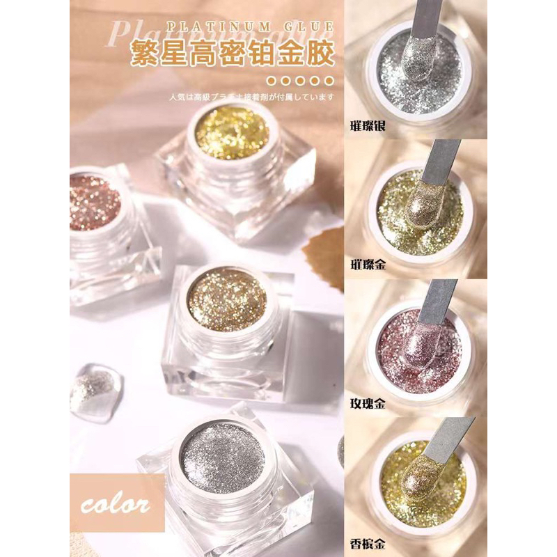 สีเจลกากเพชร Platinum glue ใช้ทาหรือลากเส้นแบรนด์>>FN<<