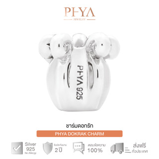 PHYA Dokrak Charm - ชาร์มดอกรักเงินแท้ สีไวท์โกล์ด บีดส์ ชาร์ม สร้อยข้อมือ